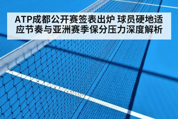 tennis hard court